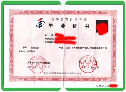 中专文凭证书定制服务